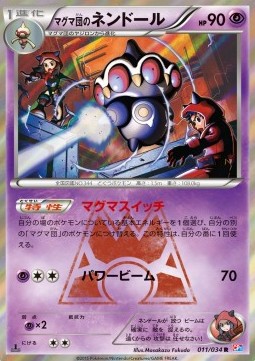 Team Magma's Claydol