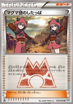 Team Magma Grunt