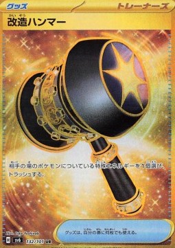 Enhanced Hammer