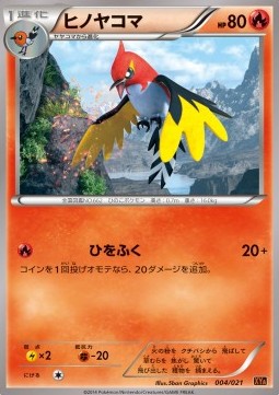 Fletchinder