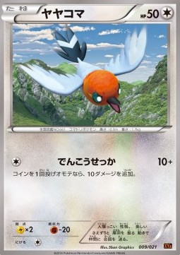 Fletchling