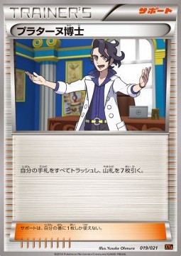 Professor Sycamore