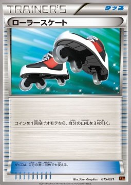 Roller Skates