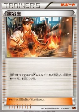 Blacksmith