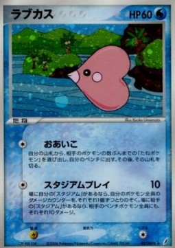 Luvdisc