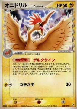 Fearow δ Delta Species