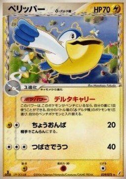 Pelipper δ Delta Species