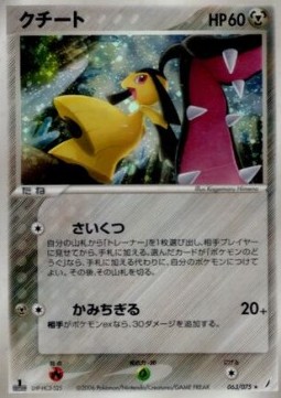 Mawile