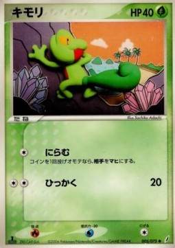 Treecko