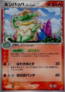 Ludicolo δ Delta Species