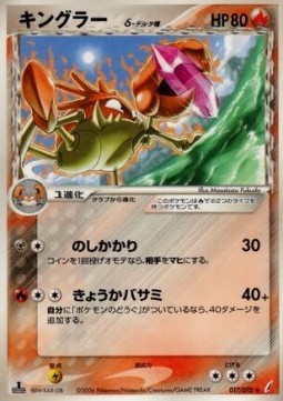 Kingler δ Delta Species