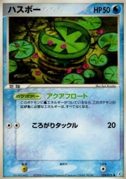 Lotad