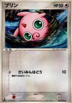 Jigglypuff