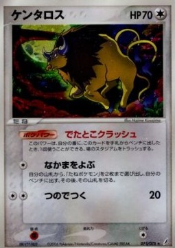 Tauros