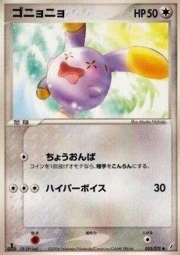 Whismur