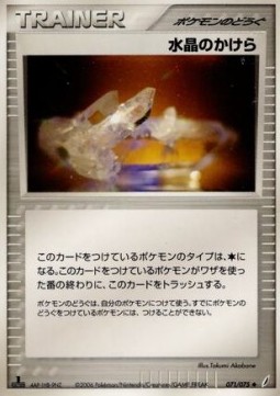 Crystal Shard