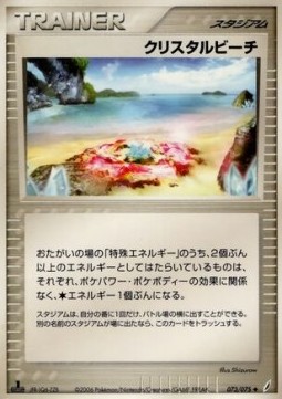 Crystal Beach