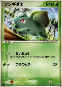Bulbasaur