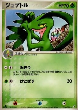 Grovyle