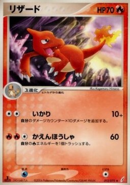 Charmeleon