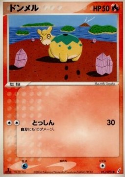 Numel