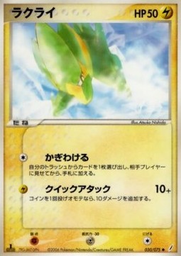 Electrike