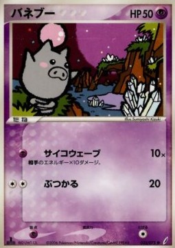 Spoink