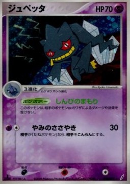 Banette