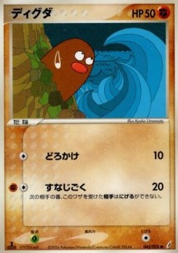 Diglett
