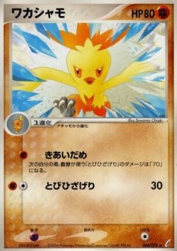 Combusken