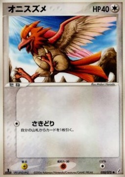 Spearow