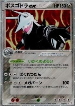 Aggron ex