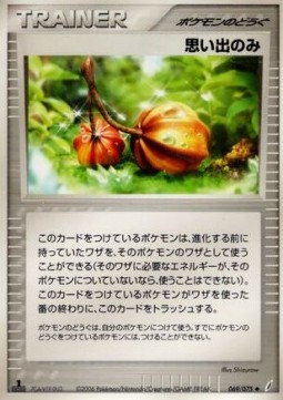 Memory Berry