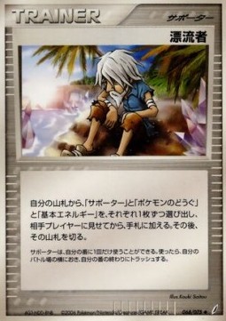 Castaway