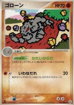 Graveler