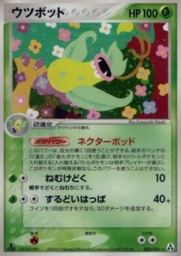 Victreebel
