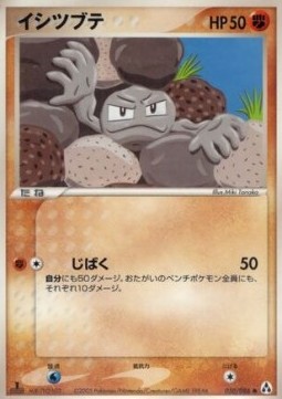Geodude