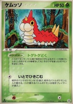 Wurmple