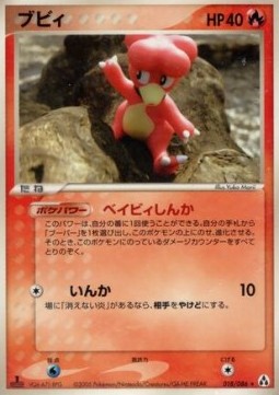 Magby