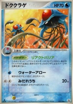 Tentacruel