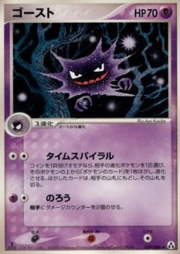 Haunter
