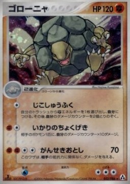 Golem
