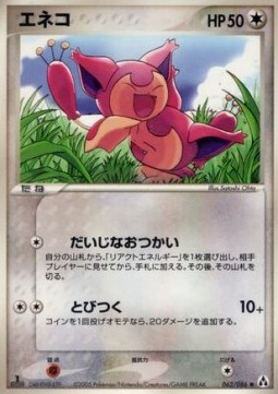 Skitty