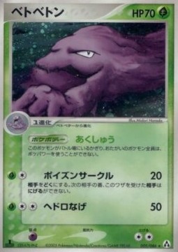 Muk