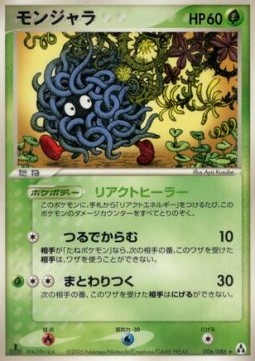 Tangela