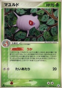 Cascoon