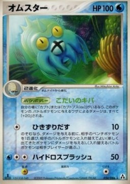 Omastar