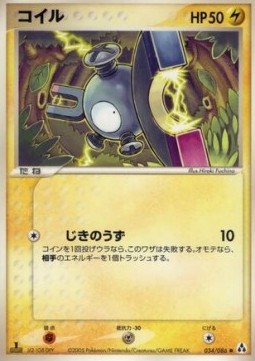 Magnemite
