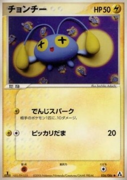 Chinchou