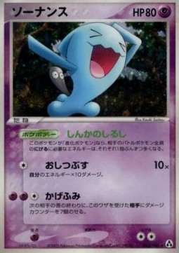 Wobbuffet